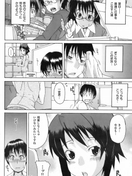 (成年コミック) [雑誌] COMIC 快楽天 2008年09月号_211