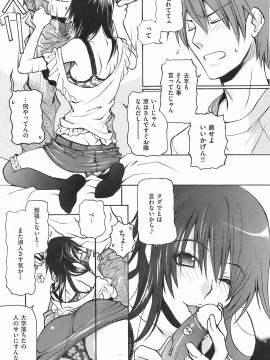 (成年コミック) [雑誌] COMIC 快楽天 2008年09月号_214