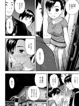 (成年コミック) [雑誌] COMIC 快楽天 2008年10月号_047