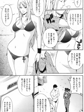 (成年コミック) [雑誌] COMIC 快楽天 2008年10月号_132