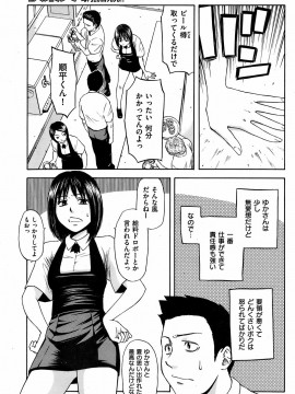 (成年コミック) [雑誌] COMIC 快楽天 2008年10月号_198