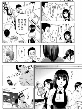 (成年コミック) [雑誌] COMIC 快楽天 2008年10月号_199