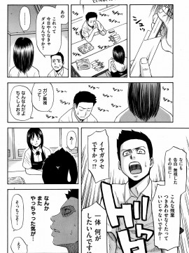 (成年コミック) [雑誌] COMIC 快楽天 2008年10月号_201