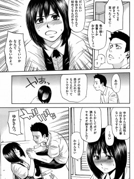 (成年コミック) [雑誌] COMIC 快楽天 2008年10月号_202