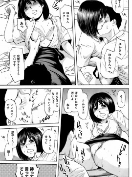 (成年コミック) [雑誌] COMIC 快楽天 2008年10月号_204