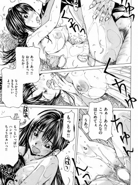 (成年コミック) [雑誌] COMIC 快楽天 2008年10月号_254
