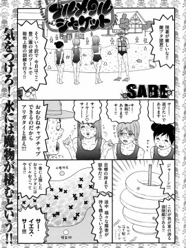 (成年コミック) [雑誌] COMIC 快楽天 2008年10月号_256