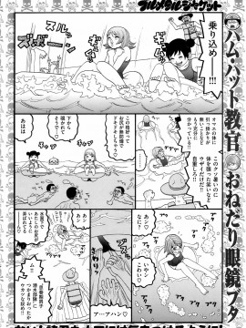 (成年コミック) [雑誌] COMIC 快楽天 2008年10月号_257