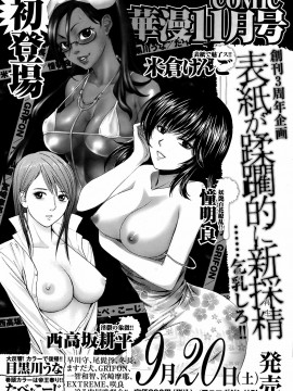 (成年コミック) [雑誌] COMIC 快楽天 2008年10月号_260