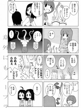 (成年コミック) [雑誌] COMIC 快楽天 2008年11月号_198