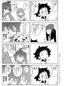 (成年コミック) [雑誌] COMIC 快楽天 2008年11月号_199