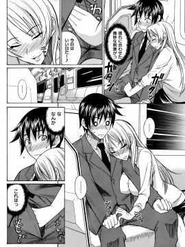 (成年コミック) [雑誌] COMIC 快楽天 2008年11月号_213
