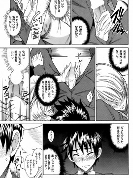 (成年コミック) [雑誌] COMIC 快楽天 2008年11月号_214