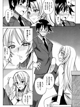 (成年コミック) [雑誌] COMIC 快楽天 2008年11月号_217