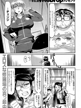 (成年コミック) [雑誌] COMIC 快楽天 2008年12月号_039