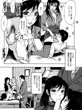 (成年コミック) [雑誌] COMIC 快楽天 2008年12月号_078