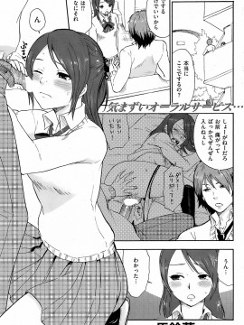 (成年コミック) [雑誌] COMIC 快楽天 2008年12月号_091