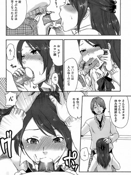 (成年コミック) [雑誌] COMIC 快楽天 2008年12月号_092