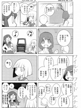 (成年コミック) [雑誌] COMIC 快楽天 2008年12月号_130