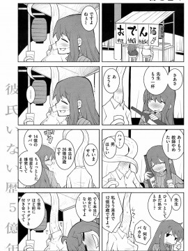 (成年コミック) [雑誌] COMIC 快楽天 2008年12月号_131