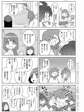 (成年コミック) [雑誌] COMIC 快楽天 2008年12月号_132