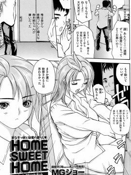 (成年コミック) [雑誌] COMIC 快楽天 2008年12月号_135