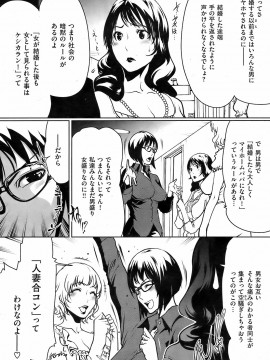 (成年コミック) [雑誌] COMIC 快楽天 2008年12月号_156