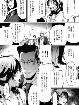 (成年コミック) [雑誌] COMIC 快楽天 2008年12月号_157