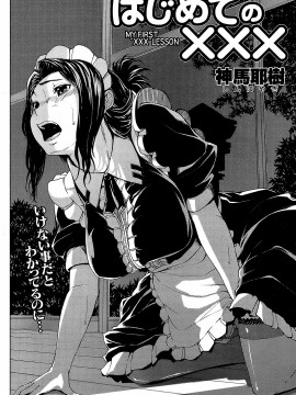 (成年コミック) [雑誌] COMIC 快楽天 2008年12月号_215