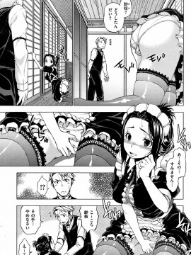 (成年コミック) [雑誌] COMIC 快楽天 2008年12月号_216
