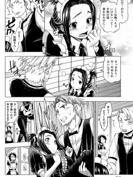 (成年コミック) [雑誌] COMIC 快楽天 2008年12月号_217