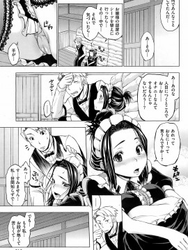 (成年コミック) [雑誌] COMIC 快楽天 2008年12月号_218
