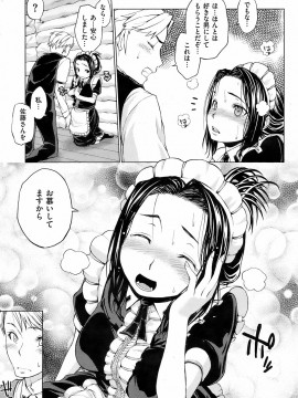 (成年コミック) [雑誌] COMIC 快楽天 2008年12月号_222