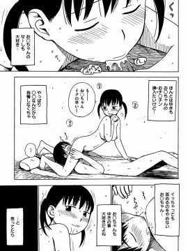 (成年コミック) [雑誌] COMIC 快楽天 2008年12月号_236