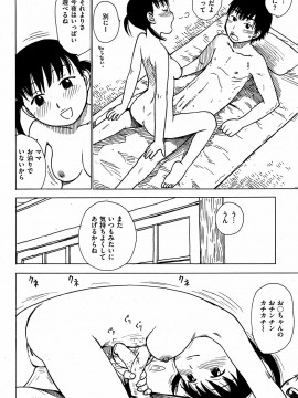 (成年コミック) [雑誌] COMIC 快楽天 2008年12月号_239