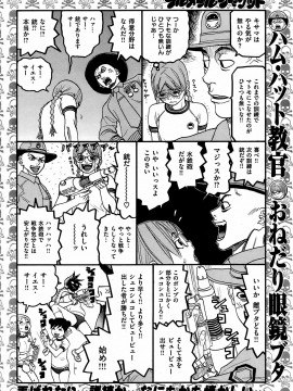(成年コミック) [雑誌] COMIC 快楽天 2008年12月号_247