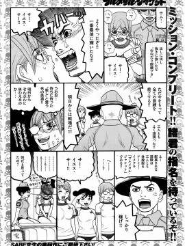 (成年コミック) [雑誌] COMIC 快楽天 2008年12月号_249