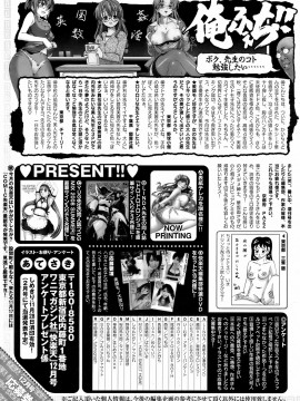 (成年コミック) [雑誌] COMIC 快楽天 2008年12月号_256