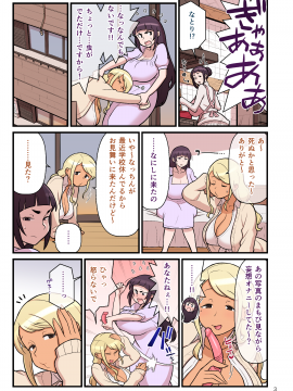 [核座頭市 (核座頭)] 黒ギャルVS風紀委員2_004