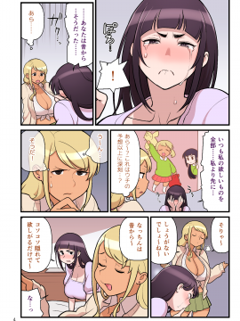 [核座頭市 (核座頭)] 黒ギャルVS風紀委員2_005