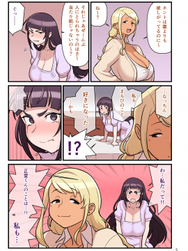 [核座頭市 (核座頭)] 黒ギャルVS風紀委員2_006