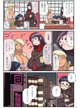 [核座頭市 (核座頭)] 黒ギャルVS風紀委員2_008