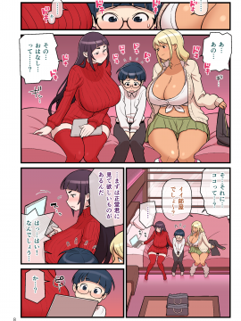 [核座頭市 (核座頭)] 黒ギャルVS風紀委員2_009