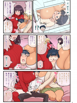 [核座頭市 (核座頭)] 黒ギャルVS風紀委員2_010