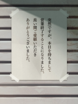 [Campus] 忘却執事と恋するお嬢様の回想録（メモワール）_178_ramen