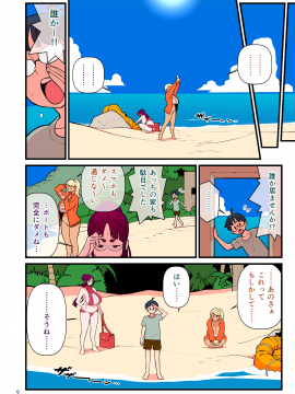 [核座頭市 (核座頭)] 黒ギャルvs風紀委員3_010