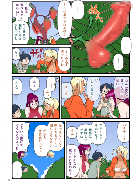 [核座頭市 (核座頭)] 黒ギャルvs風紀委員3_012