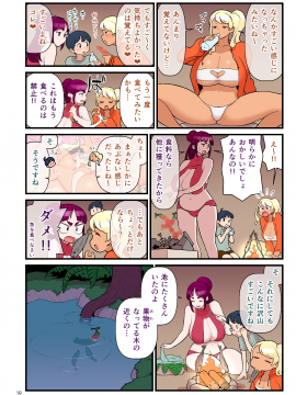 [核座頭市 (核座頭)] 黒ギャルvs風紀委員3_020