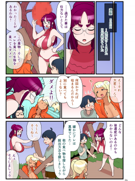 [核座頭市 (核座頭)] 黒ギャルvs風紀委員3_027