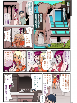 [核座頭市 (核座頭)] 黒ギャルvs風紀委員3_031